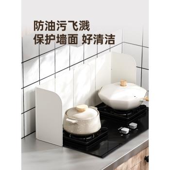 品芝 折疊灶臺擋油板 廚房家用煤氣灶耐高溫炒菜防油濺隔熱遮擋板