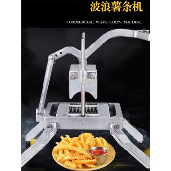 狼牙土豆切條器切波浪土豆條土豆片機切波浪片機切塊機多功能切菜