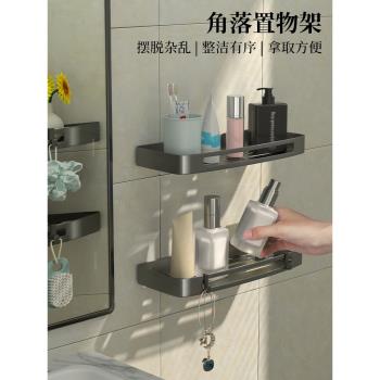 廚房墻壁置物架免打孔掛鉤式不銹鋼吊架衛生間收納盒無痕墻貼角架