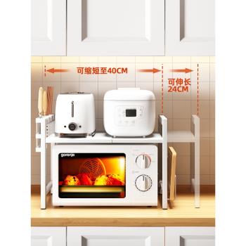 微波爐置物架可伸縮廚房收納電飯鍋烤箱架家用臺面架子桌面收納架