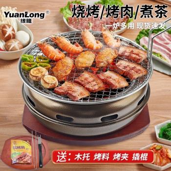 商用炭火鍋架日式無煙圓形燒烤爐
