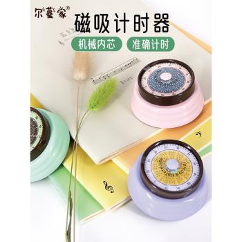 爾蔓家日式計時器時間管理器廚房定時器學生學習提醒器磁吸計時器