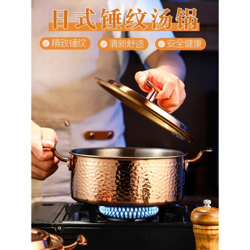 日本金色304不銹鋼湯鍋錘紋小火鍋加厚煮鍋家用電磁灶燃氣通用|鍋具/煲/燒水壺|ETMall東森購物網