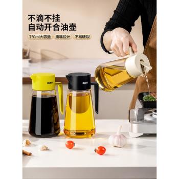 CCKO自動開合廚房玻璃容器油壺