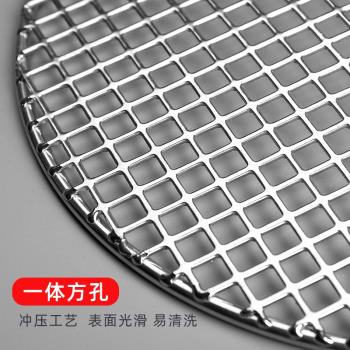 304不銹鋼燒烤網片加粗圓形圍爐煮茶網架烤肉網商用篦子燒烤工具