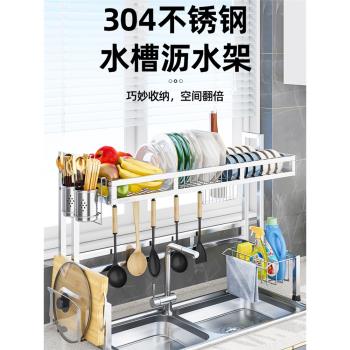 水槽置物架放碗碟不銹鋼廚房