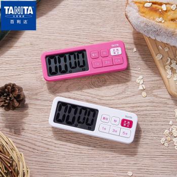 TANITA百利達電子倒計時器提醒器學生做題定時器廚房計時TD-395