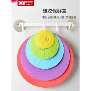 矽膠保鮮蓋食品級微波爐萬能蓋家用鍋碗蓋子圓形耐高溫防漏密封蓋