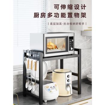 可伸縮廚房電飯煲架微波爐40升烤箱置物架家用臺面空氣炸鍋收納架
