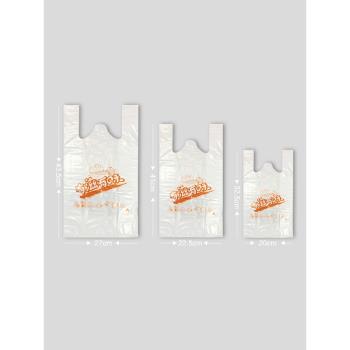 外賣膠袋漢堡盒薯條盒食品袋子小吃袋生煎包肯德基白色塑料袋加厚