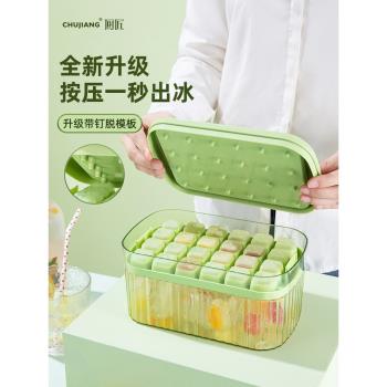 冰塊模具冰格儲製作冰盒食品級矽膠家用模具凍冰塊神器按壓製冰盒
