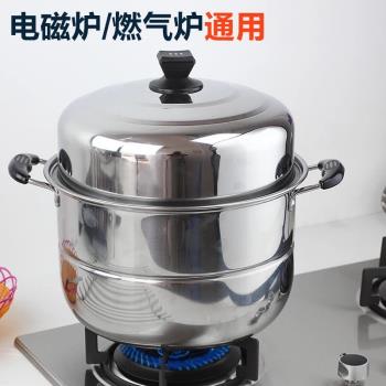 加厚不銹鋼蒸鍋雙層大號家用蒸煮三層電磁爐超大蒸包子蒸魚蒸饃鍋