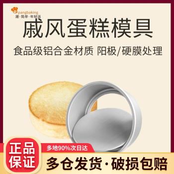 三能陽極活底6/8寸家用蛋糕模