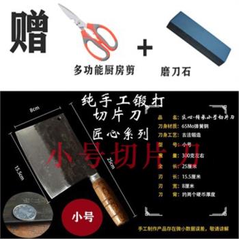 撈刀河-肖超刀剪非遺匠心切片刀傳承品質鋒利切片鍛打廚師切菜刀