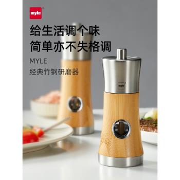 麥睿斯myle研磨器手動 實木黑白胡椒粒磨粉瓶 廚房花椒海鹽研磨器