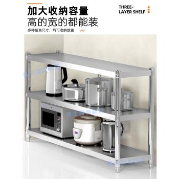 廚房置物架不銹鋼3層微波爐烤箱架子三層落地多層家用收納架鍋架