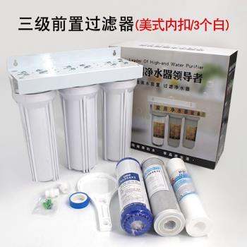 前置過濾器製冰機凈水器商自來水直飲三級過濾器奶茶店餐飲店專用