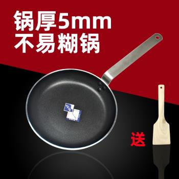 平底鍋不粘鍋電磁爐燃氣適用酒店商用大號40煎蛋餃家用煎鍋烙餅鍋