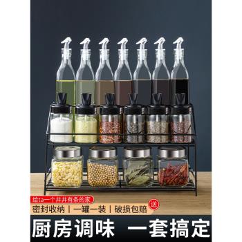 調料盒收納組合裝高階調味罐廚房用品家用大全味精油鹽醬醋瓶套裝