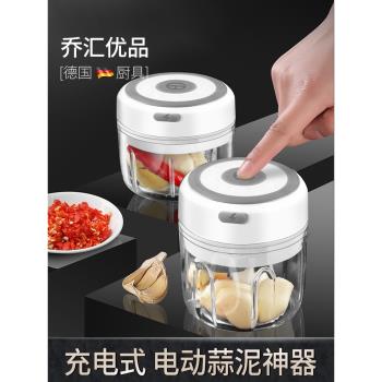 德國搗蒜蒜泥神器電動拉攪蒜器蒜蓉辣椒打蒜器家用寶寶絞肉機迷你