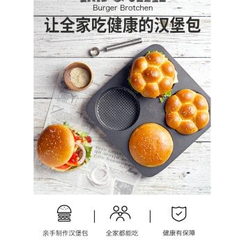 德國漢堡胚烤盤圓形菠蘿包模具