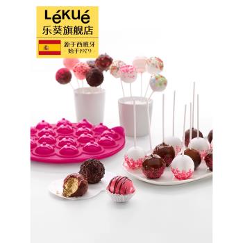 LEKUE樂葵棒棒糖蛋糕模具烘焙家用自制矽膠食品級烘培工具磨具