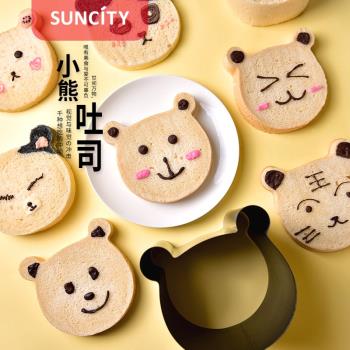 陽晨小熊吐司慕斯家用蛋糕模具