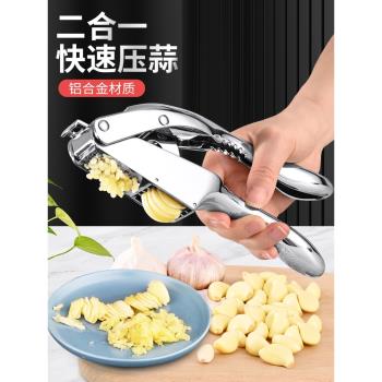 妙廚房壓蒜器手動蒜泥神器家用多功能切蒜器大蒜搗蒜器蒜蓉攪碎器