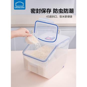 樂扣樂扣防潮密封容器食品級米桶