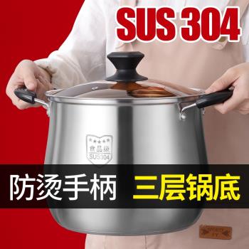 加厚304不銹鋼高湯鍋大容量煮粥煲湯鍋燉鍋蒸鍋蒸籠電磁爐燃氣