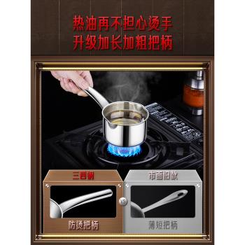 德國SSGP加厚不銹鋼迷你淋油小鍋