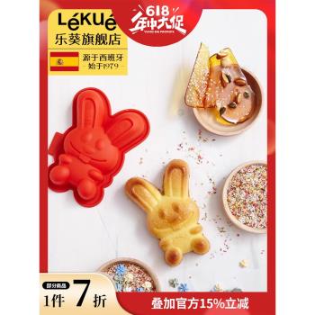 樂葵矽膠烘焙蛋糕模具家用蒸卡通生肖兔小烤箱用具烘培工具磨具