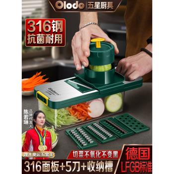 家用削土豆切絲切片機蘿卜擦絲器刨絲器廚房切菜機多功能切菜神器