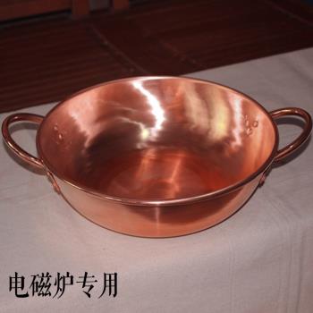 檀山銅制 電磁爐銅鍋燉煮酸菜銅火鍋果醬膏方固元膏純紫銅鍋32cm