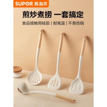 蘇泊爾矽膠鏟鍋鏟家用炒菜鏟子不粘鍋專用鏟炒勺護鍋鏟耐高溫廚具