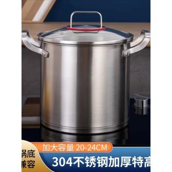 304不銹鋼高湯鍋加厚加深 家用蒸煮燉大容量煲湯鍋電磁爐鹵肉高桶