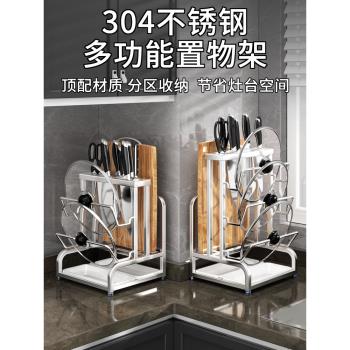 304不銹鋼鍋蓋架免打孔壁掛廚房置物架砧板放置架刀具一體收納架
