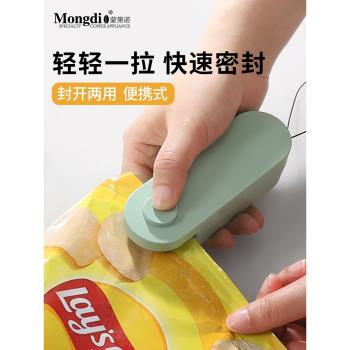 Mongdio零食封口機小型家用封口器便攜迷你食品密封夾熱封口神器
