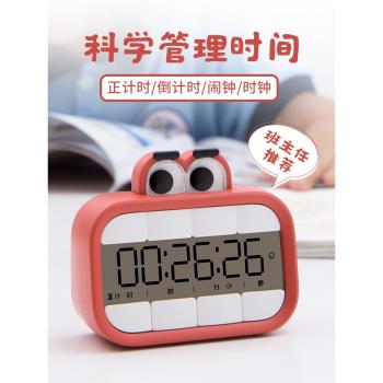 計時器鬧鐘兩用學生兒童學習專用自律提醒器秒錶時間管理器定時器