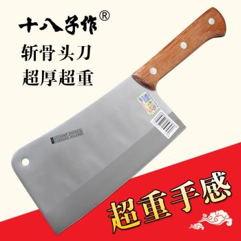 十八子作砍骨刀家用菜刀斬骨刀廚師屠夫商用剁骨刀加厚鍛打砍骨刀
