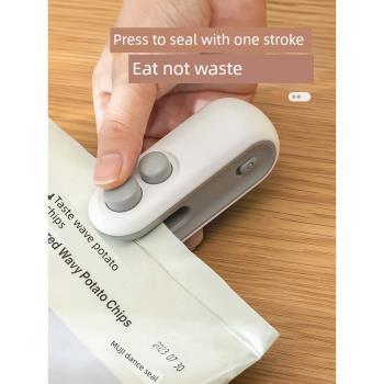 封口機小型家用零食封口器迷你塑封機塑料袋食品保鮮真空封口神器