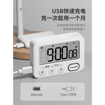lissa充電計時器提醒學生自律做題定時考研學習專用鬧鐘兩用網紅
