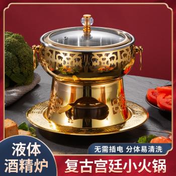 304不銹鋼小火鍋鍋一人一鍋家用商用幹鍋情侶自助餐可調節瓦斯爐