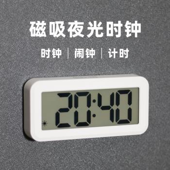 電子時鐘數字鐘表鬧鐘磁吸冰箱貼計時器倒計時廚房自動夜光靜音鐵