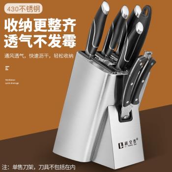 刀架不銹鋼刀座通風刀座廚房用品刀具大置物架菜刀收納架單個家用