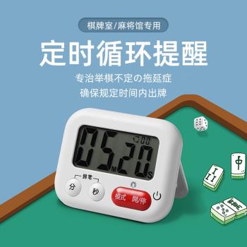 自律學習兒童可循環廚房定時器