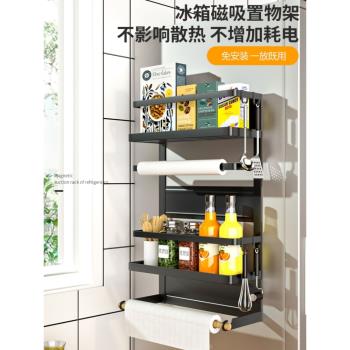 冰箱置物架側面磁吸收納盒磁鐵壁掛式多層調料架子側保鮮膜袋掛架