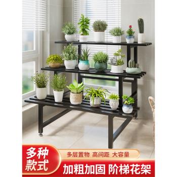 花架陽臺落地式多層碳鋼階梯置物架客廳簡約現代鐵藝戶外多肉盆架