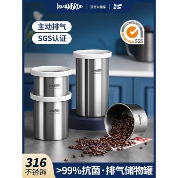 芬蘭MISANBROO咖啡豆儲存罐單向排氣抗菌儲物五穀茶葉奶粉密封罐
