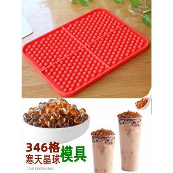 自制凍小冰塊冰格製冰盒寒天晶球果凍粉圓奶茶珍珠模具矽膠食品級